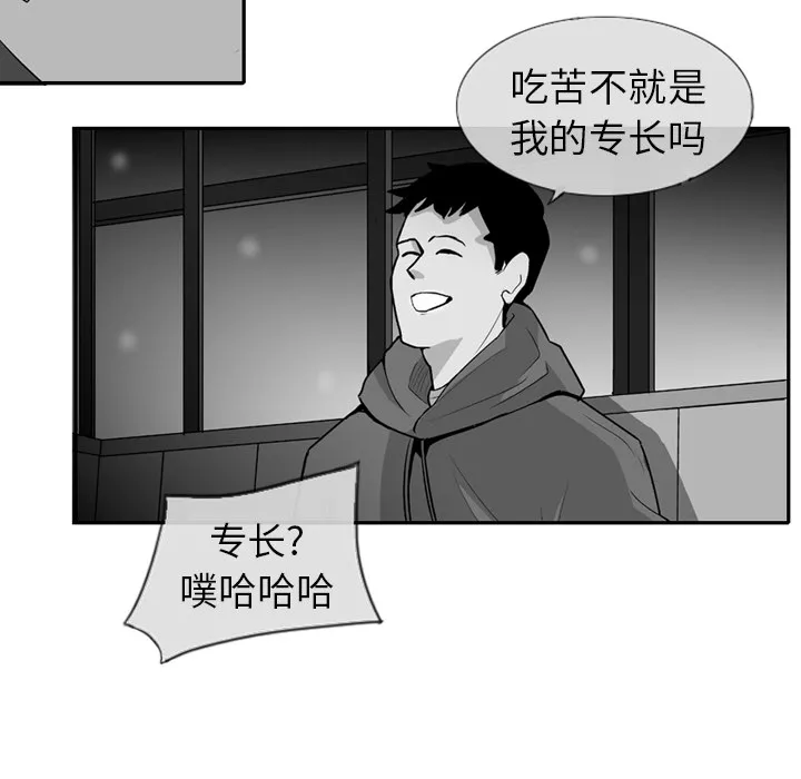 失踪的房客漫画漫画,第2话10图