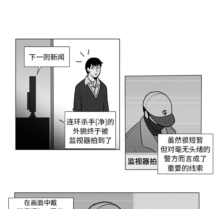 失踪的房客漫画漫画,第11话31图