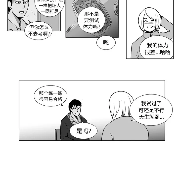 失踪的房客漫画漫画,第11话28图