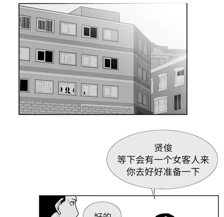 失踪的房客漫画漫画,第5话9图