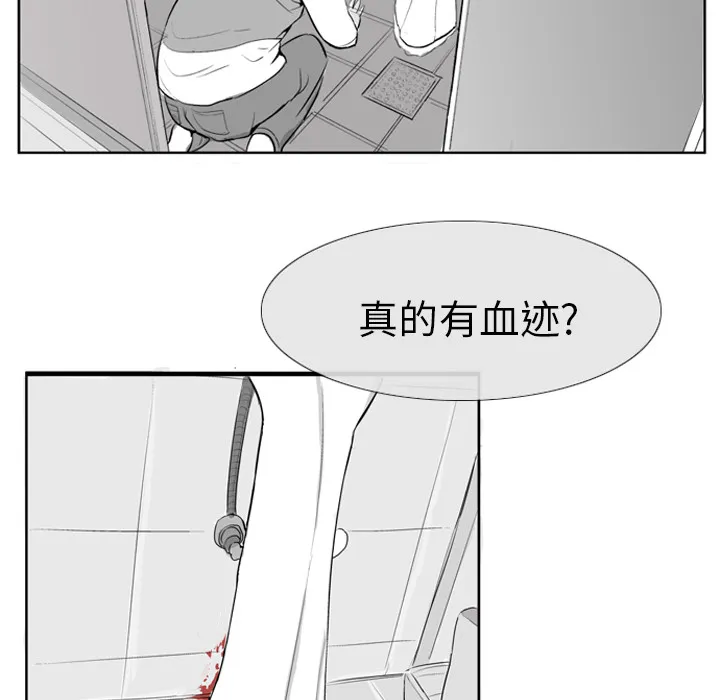 失踪的房客漫画漫画,第5话26图