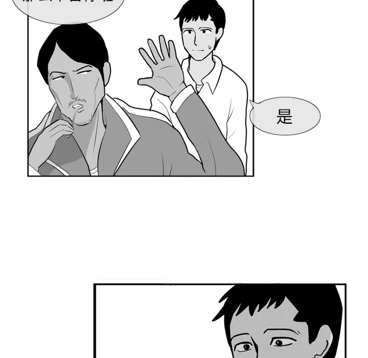 失踪的房客漫画漫画,第4话74图