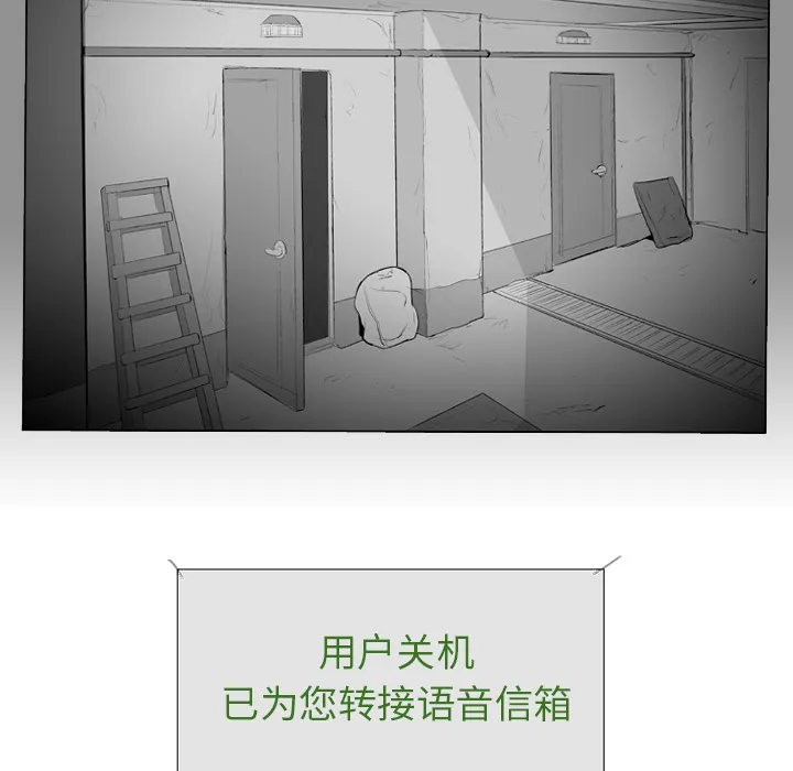 失踪的房客漫画漫画,第5话67图