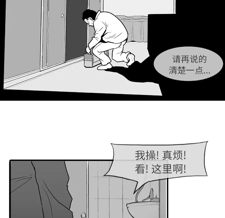 失踪的房客漫画漫画,第1话24图