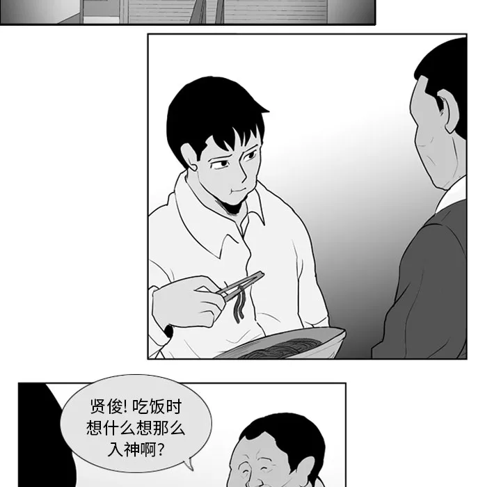 失踪的房客漫画漫画,第7话42图