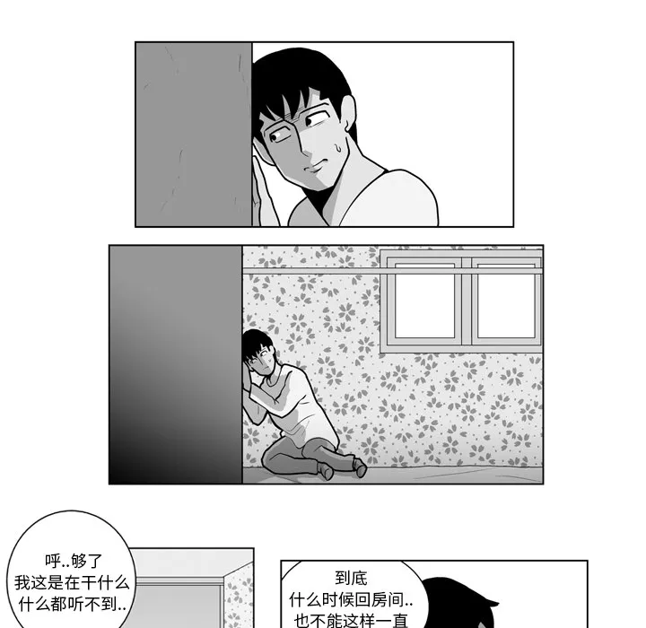 失踪的房客漫画漫画,第15话25图