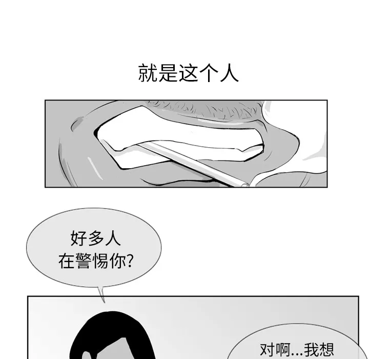 失踪的房客漫画漫画,第4话19图