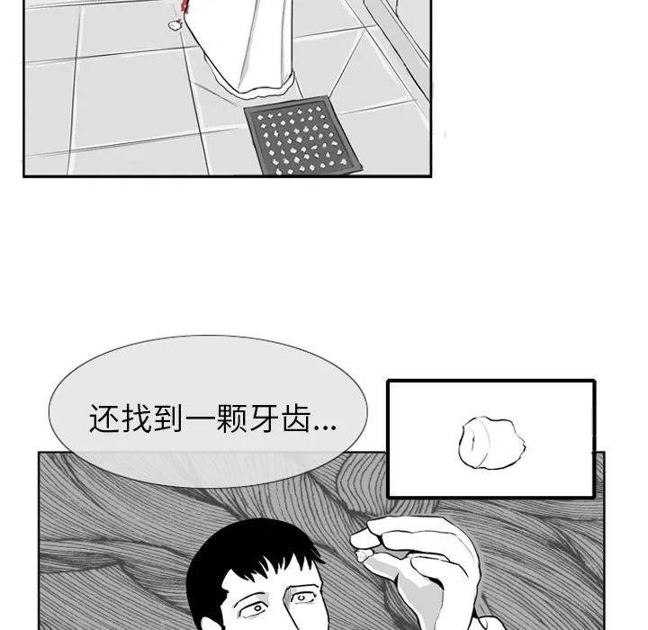 失踪的房客漫画漫画,第5话27图