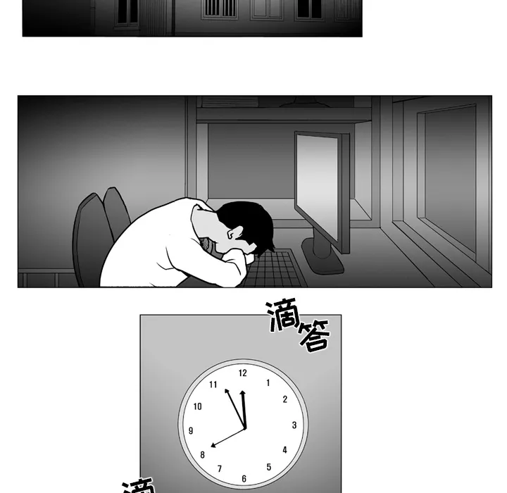失踪的房客漫画漫画,第6话33图