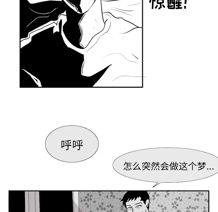失踪的房客漫画漫画,第5话59图
