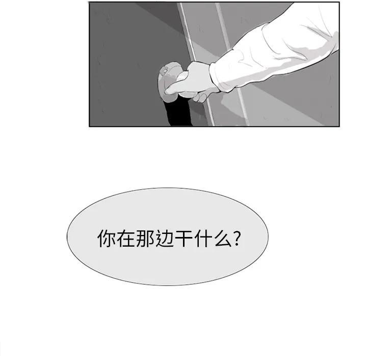 失踪的房客漫画漫画,第4话67图