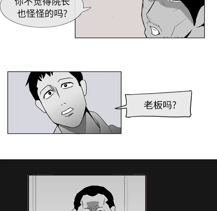 失踪的房客漫画漫画,第4话38图
