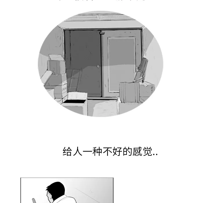 失踪的房客漫画漫画,第4话53图