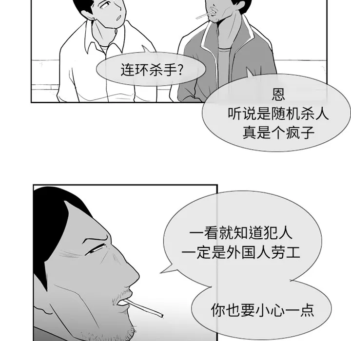 失踪的房客漫画漫画,第4话34图