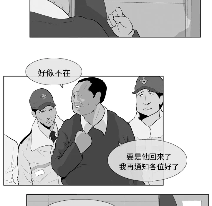 失踪的房客漫画漫画,第7话26图