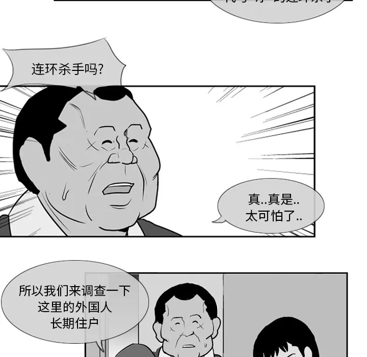 失踪的房客漫画漫画,第7话21图