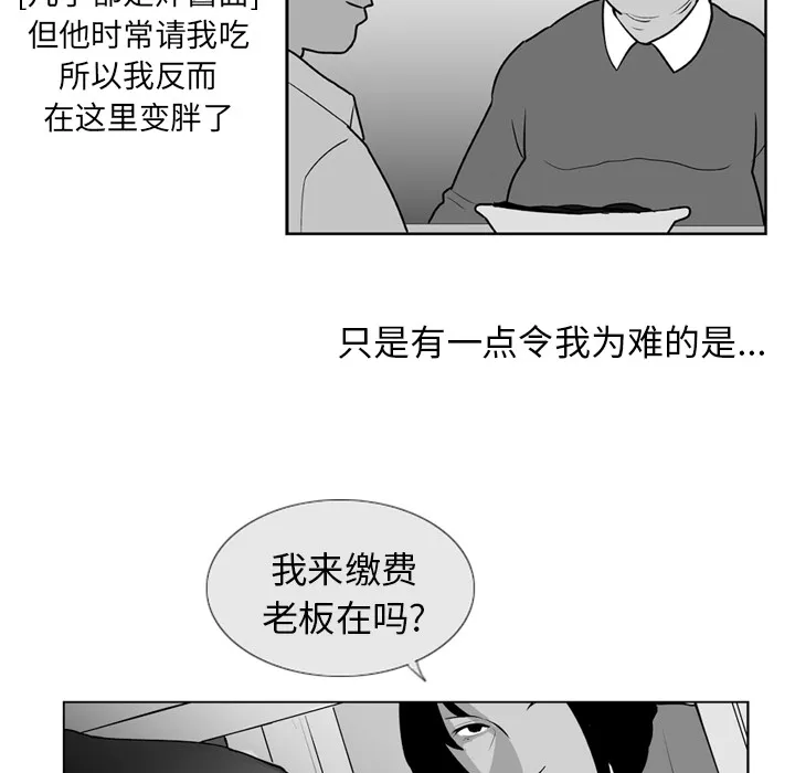 失踪的房客漫画漫画,第4话14图