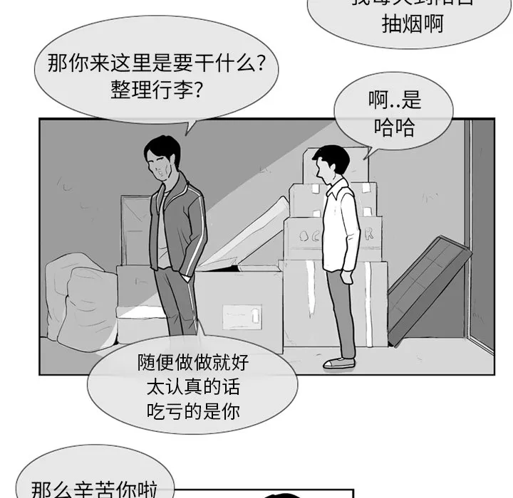 失踪的房客漫画漫画,第4话73图
