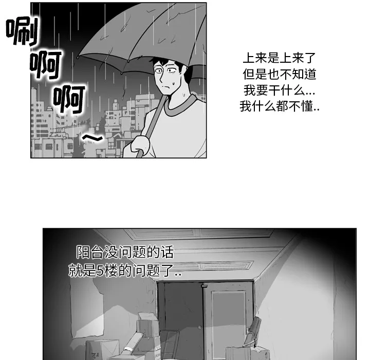 失踪的房客漫画漫画,第10话43图