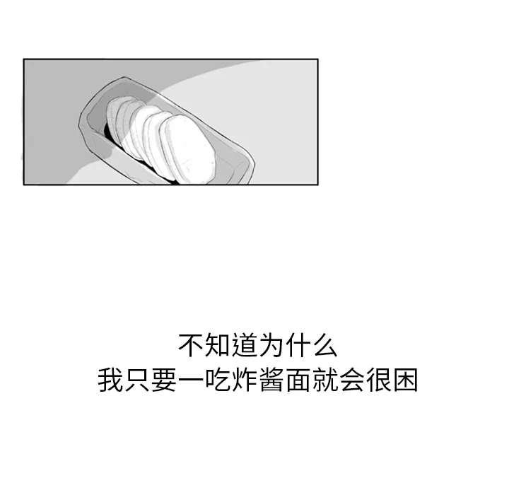 失踪的房客漫画漫画,第3话23图