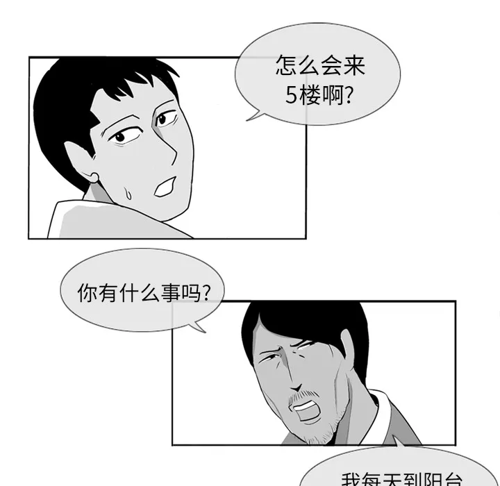 失踪的房客漫画漫画,第4话72图
