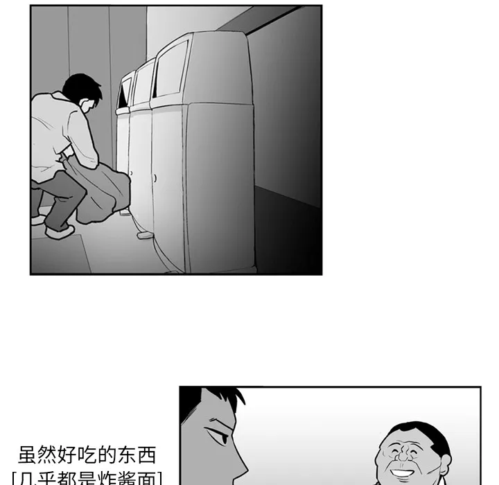 失踪的房客漫画漫画,第4话13图