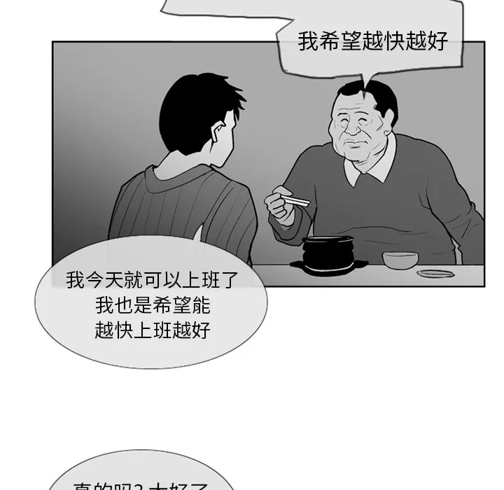 失踪的房客漫画漫画,第2话38图