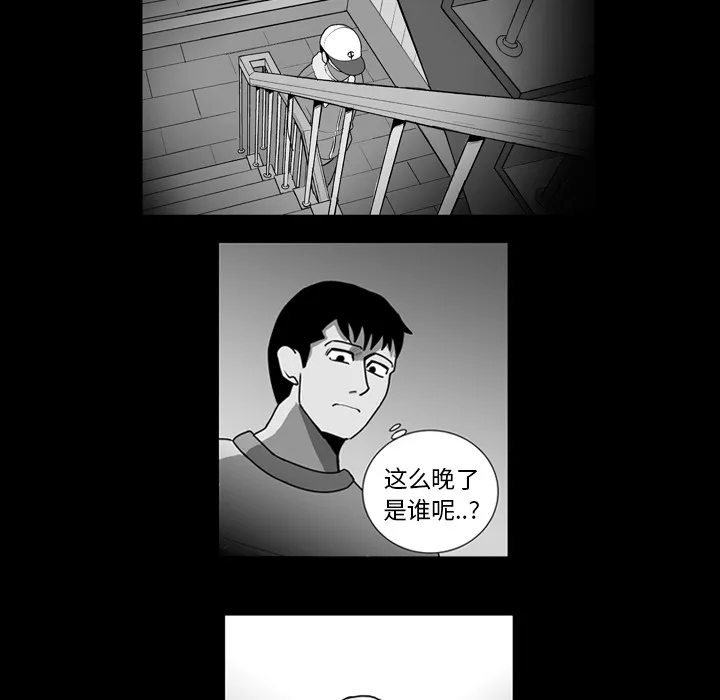 失踪的房客漫画漫画,第11话34图