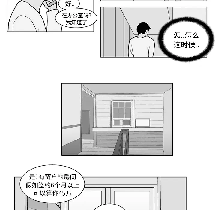 失踪的房客漫画漫画,第15话13图