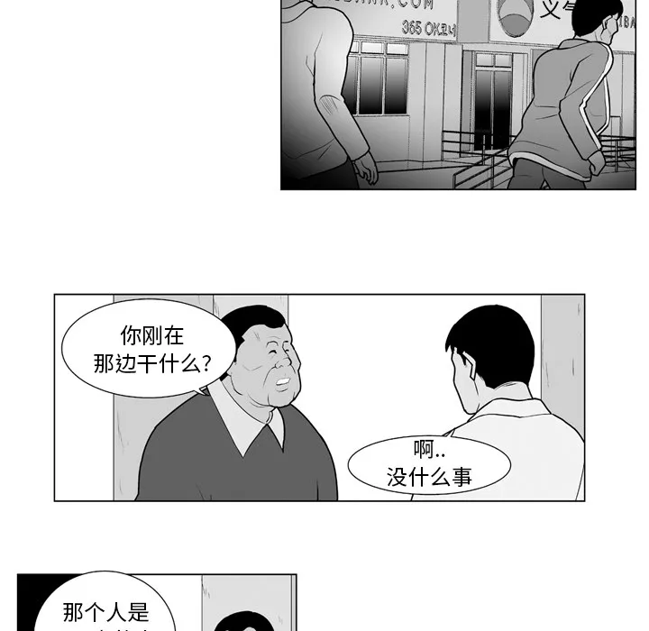 失踪的房客漫画漫画,第9话4图