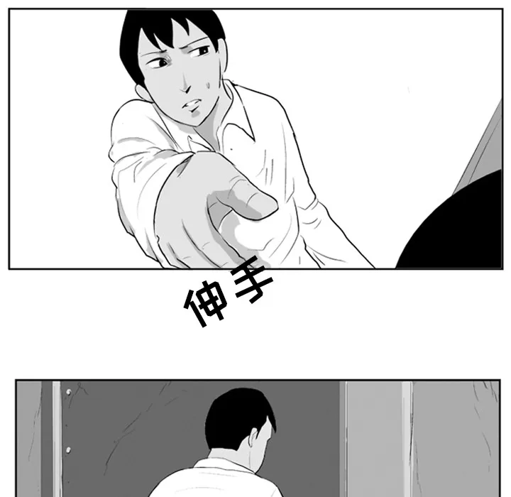 失踪的房客漫画漫画,第4话59图