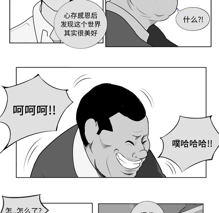 失踪的房客漫画漫画,第8话22图