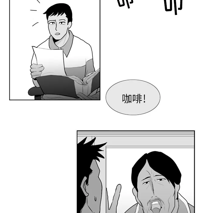 失踪的房客漫画漫画,第5话50图