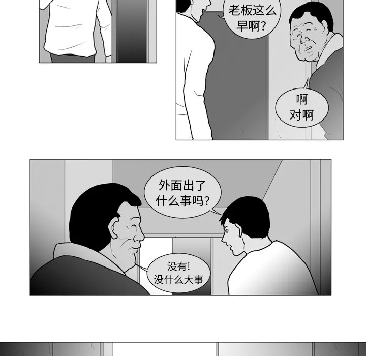 失踪的房客漫画漫画,第6话14图