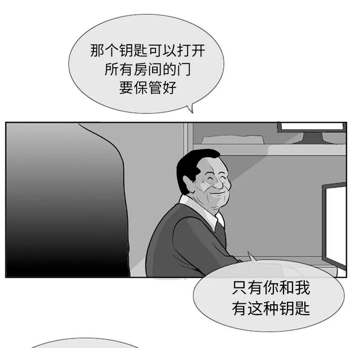 失踪的房客漫画漫画,第3话60图