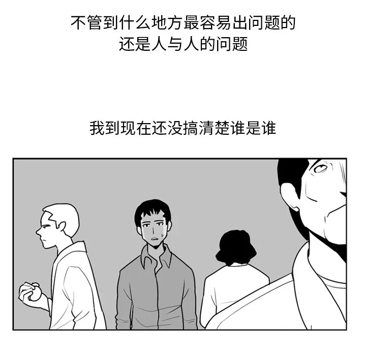 失踪的房客漫画漫画,第4话17图