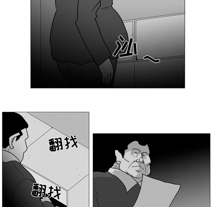 失踪的房客漫画漫画,第6话46图