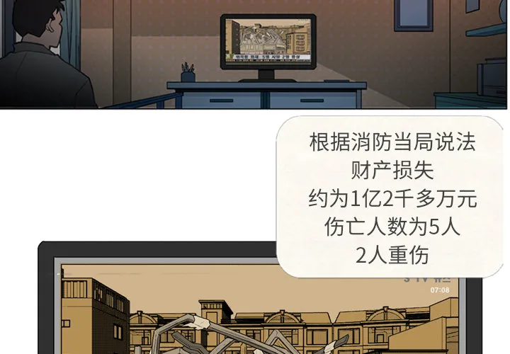 失踪的房客漫画漫画,第1话4图