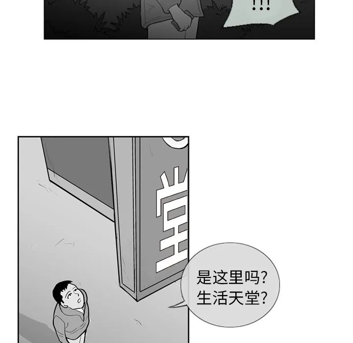 失踪的房客漫画漫画,第2话15图