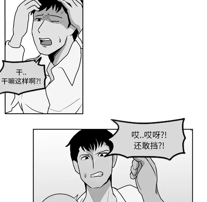 失踪的房客漫画漫画,第8话55图