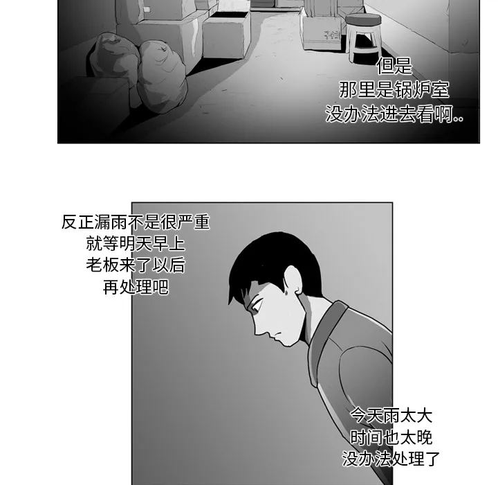 失踪的房客漫画漫画,第10话44图