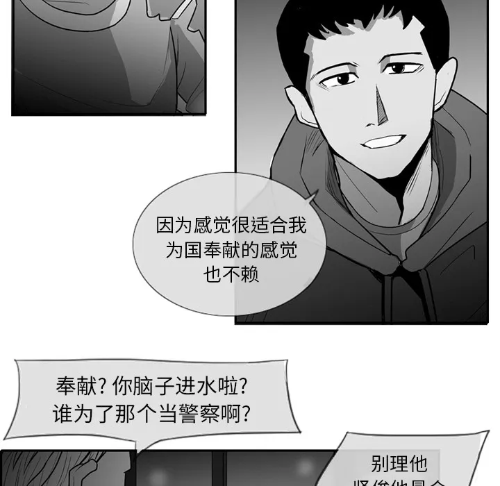 失踪的房客漫画漫画,第2话6图