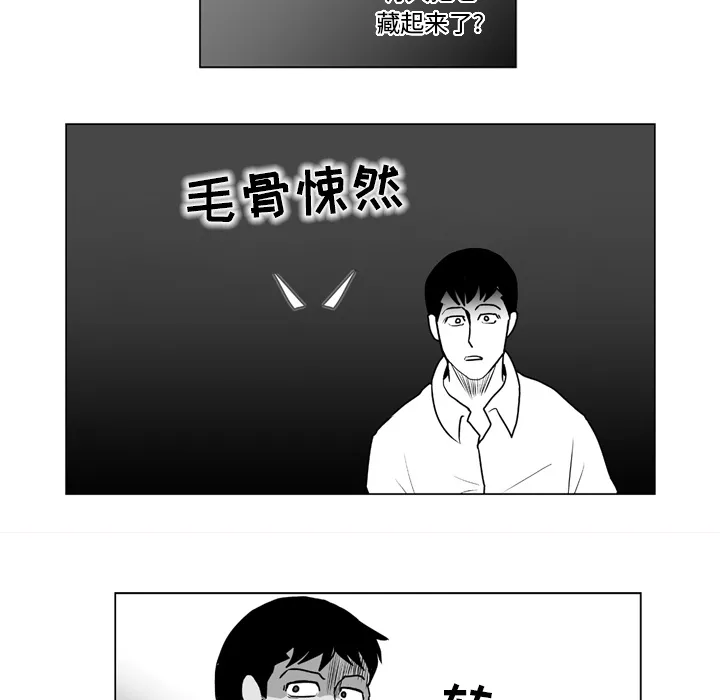 失踪的房客漫画漫画,第10话7图