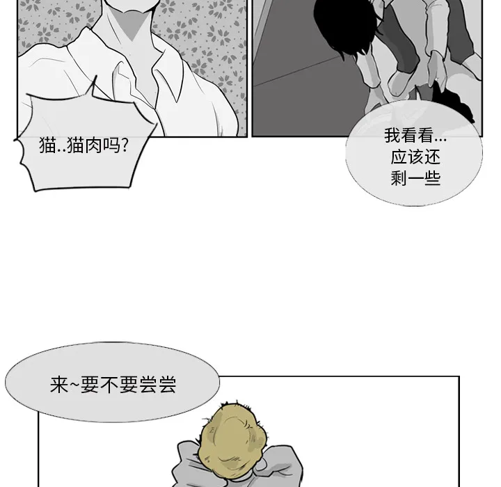 失踪的房客漫画漫画,第8话13图