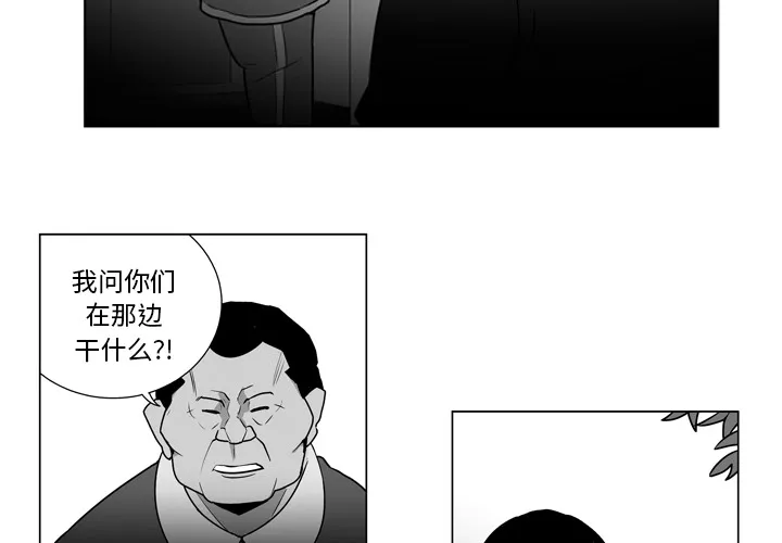 失踪的房客漫画漫画,第9话2图