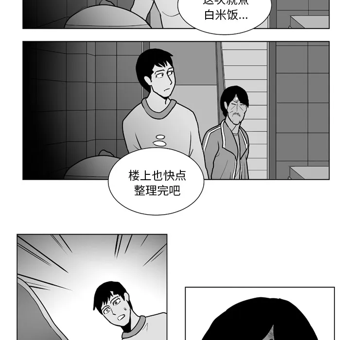 失踪的房客漫画漫画,第10话35图