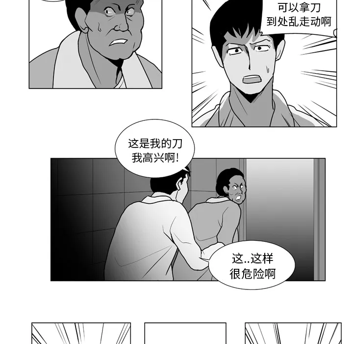 失踪的房客漫画漫画,第9话31图