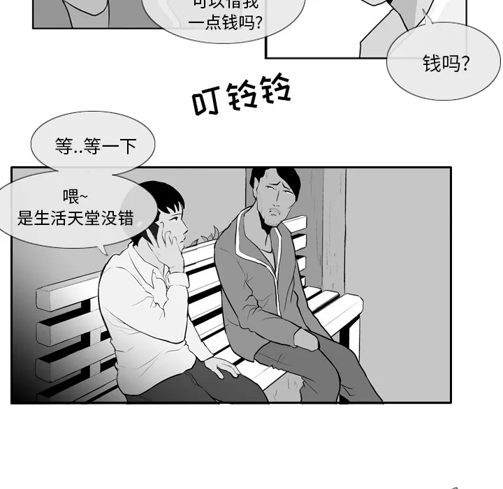 失踪的房客漫画漫画,第7话8图