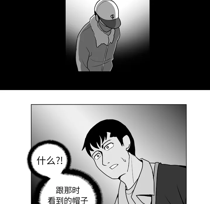 失踪的房客漫画漫画,第11话35图