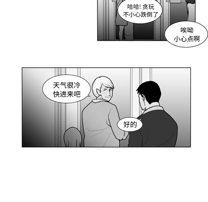 失踪的房客漫画漫画,第11话9图